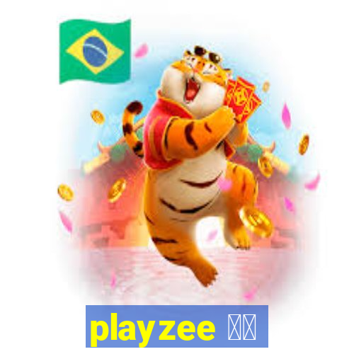 playzee 软件